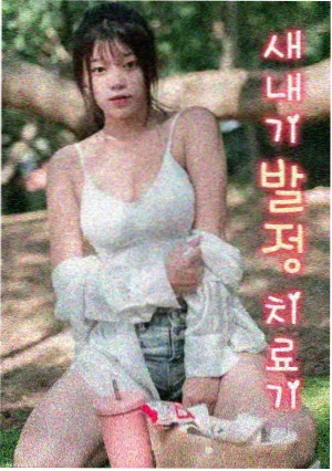 青青河边草全集 大结局